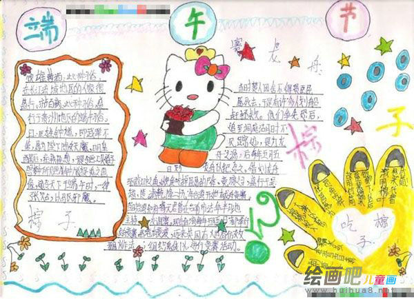 端午节手抄报：端午节纪念屈原 