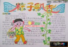 端午节手抄报：端午节简介