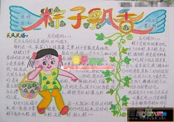 端午节手抄报：端午节简介