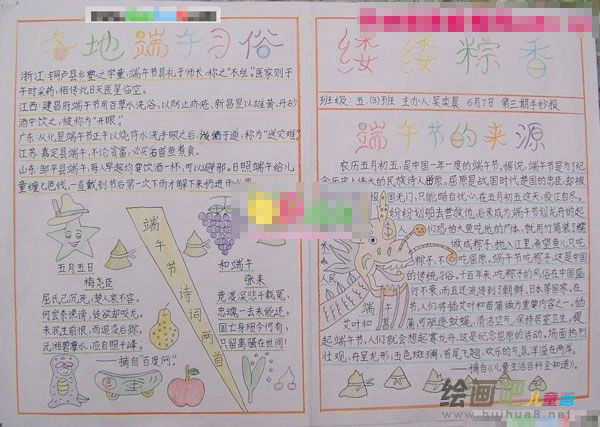 端午节手抄报：端午节戴香包