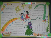 端午节手抄报：端午节跳钟馗
