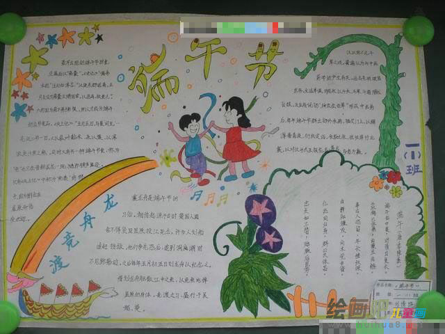 端午节手抄报：端午节跳钟馗