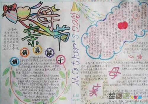 母亲节手抄报：母亲节是几月几号