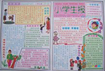 母亲节手抄报：写给母亲的赞歌