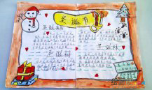 圣诞节手抄报：耶稣出生的故事