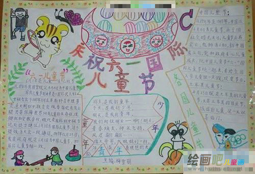 六一儿童节手抄报：新中国成立后儿童节