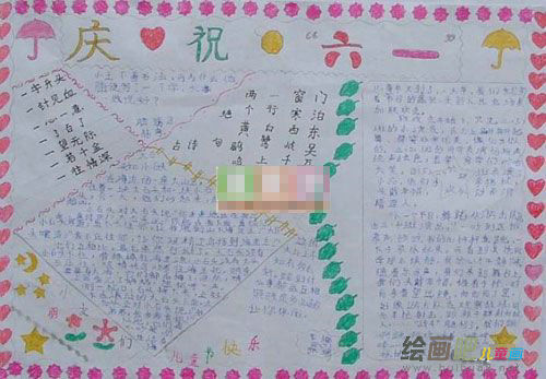 六一儿童节手抄报：六一儿童节节日由来