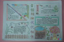 /shouchaobao/leifeng/20190109/40647.html