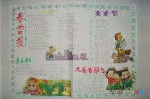雷锋手抄报：关于雷锋的