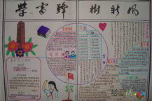 /shouchaobao/leifeng/20190109/40656.html