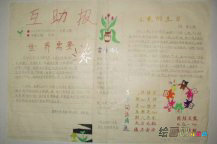 /shouchaobao/leifeng/20190109/40640.html