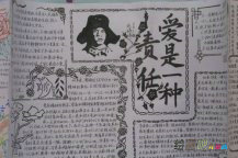 /shouchaobao/leifeng/20190109/40626.html