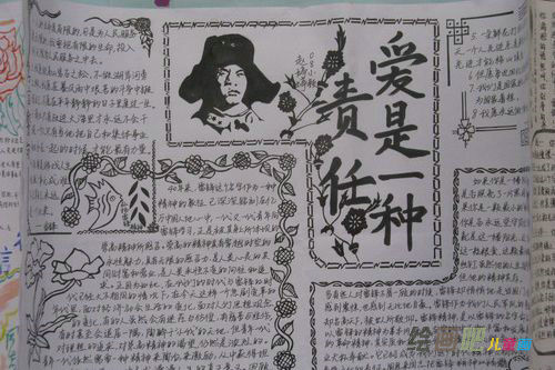雷锋手抄报