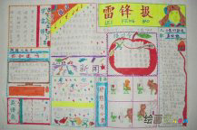 /shouchaobao/leifeng/20190109/40643.html
