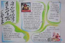 /shouchaobao/leifeng/20190109/40665.html