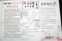 /shouchaobao/leifeng/20190109/40646.html