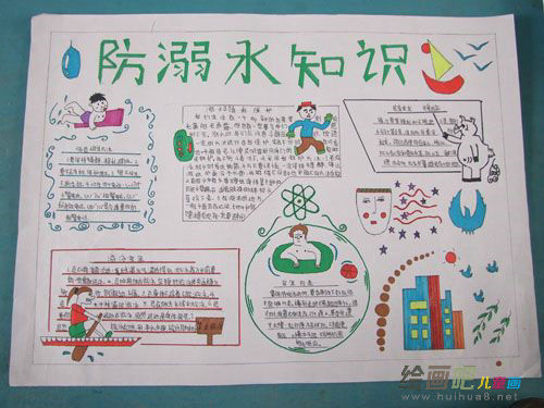 防溺水手抄报：冬天游泳注意事项