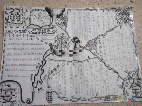 防溺水手抄报