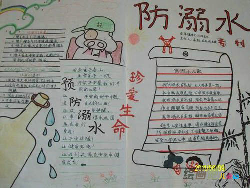 防溺水手抄报：如何开展岸上急救