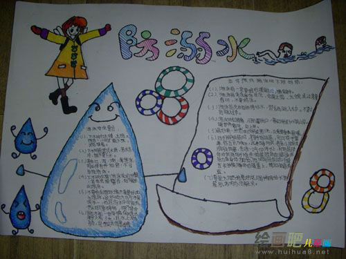 防溺水手抄报：儿童溺水的急救方法