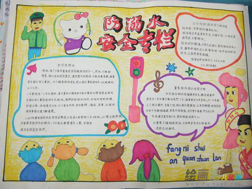 防溺水手抄报：游泳六项注意