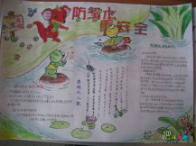 防溺水手抄报：游泳前要做好准备活动