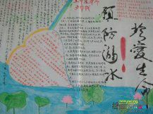 防溺水手抄报：防溺水安全七字歌