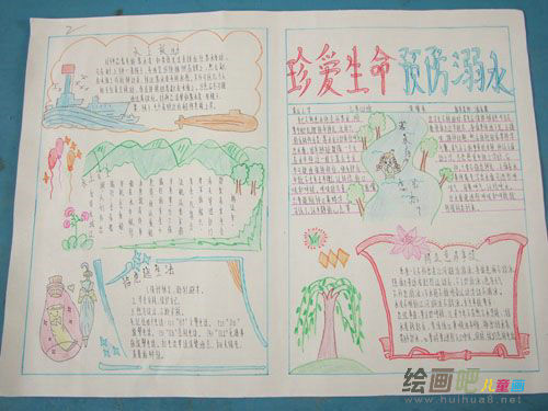 防溺水手抄报：游泳入水准备