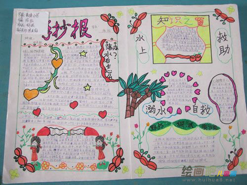 防溺水手抄报：防溺水安全七字歌
