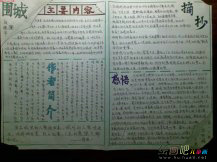 读书手抄报：霍金读书的故事