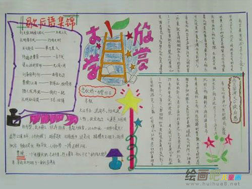 读书手抄报：高尔基小时候读书的故事