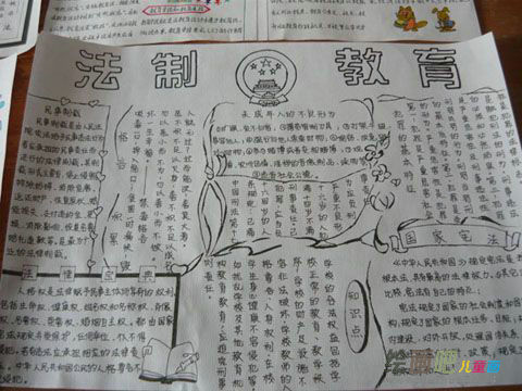 法制手抄报：有人拉你参与打架怎么办？