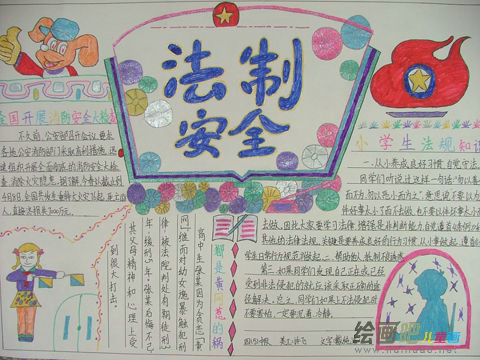 法制手抄报：怎样预防被偷盗？