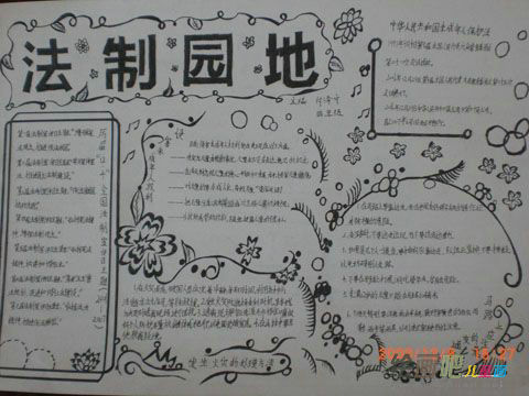 法制手抄报：有人“强行向你索要财物”怎么办？