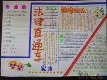 法制手抄报：抵制毒品的方法有哪些？