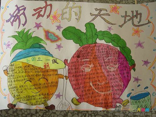 劳动节手抄报：劳模意味着什么