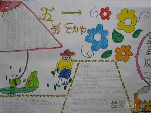 劳动节手抄报：劳模代表张秉贵