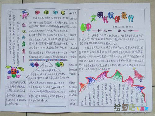 文明礼仪手抄报：行走礼仪