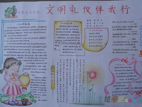 文明礼仪手抄报：引见时的礼仪