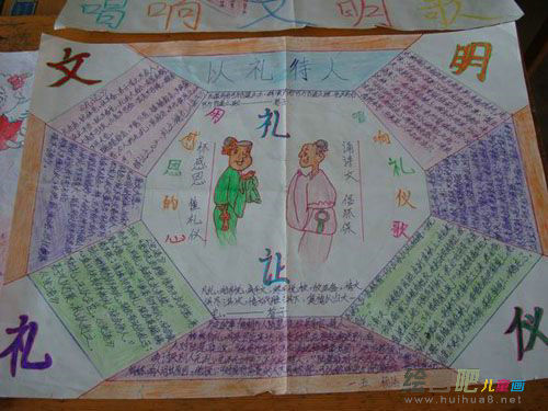 文明礼仪手抄报：礼仪应该注意的原则