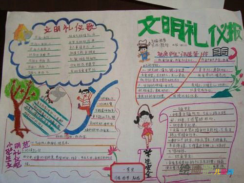 文明礼仪手抄报：礼仪的由来