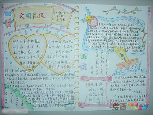 文明礼仪手抄报：古代礼仪