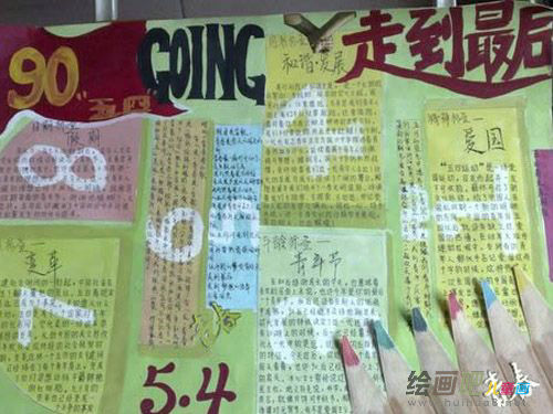 青年节手抄报：五四运动主要影响