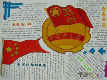 青年节手抄报：五四文学