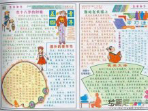 青年节手抄报：五四运动事件起因