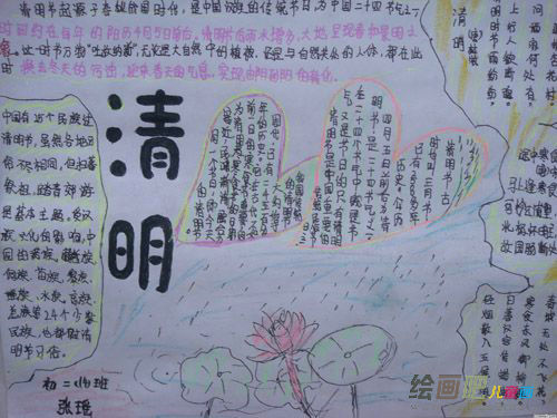 清明节手抄报：清明习俗之插柳