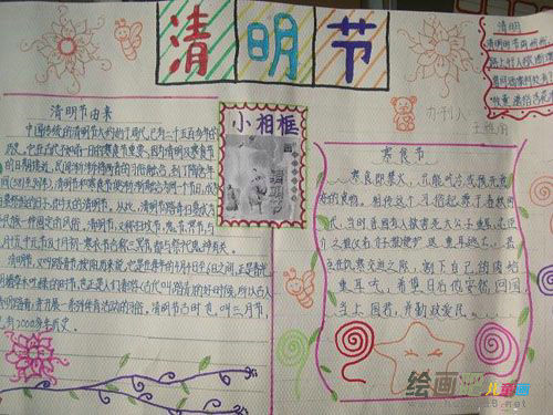 清明节手抄报：清明节放风筝