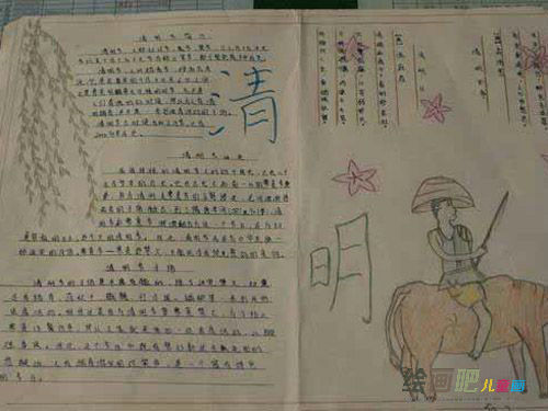 清明节手抄报：清明习俗之踏青