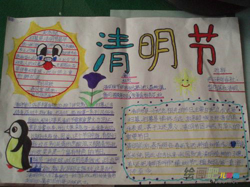 清明节手抄报：清明吃馓子