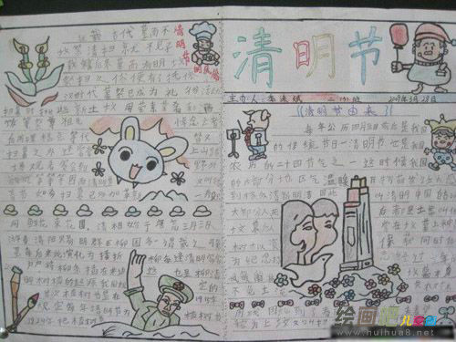 清明节手抄报：祭拜习俗
